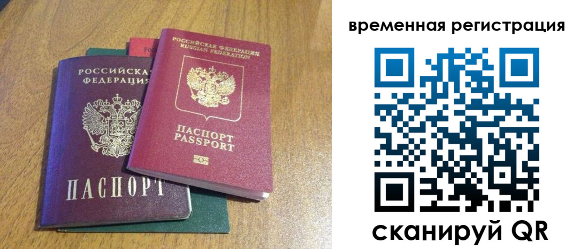 временная регистрация в квартире в Ливны