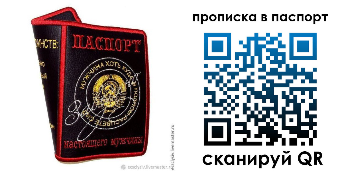 пропишу в квартире в Ливны