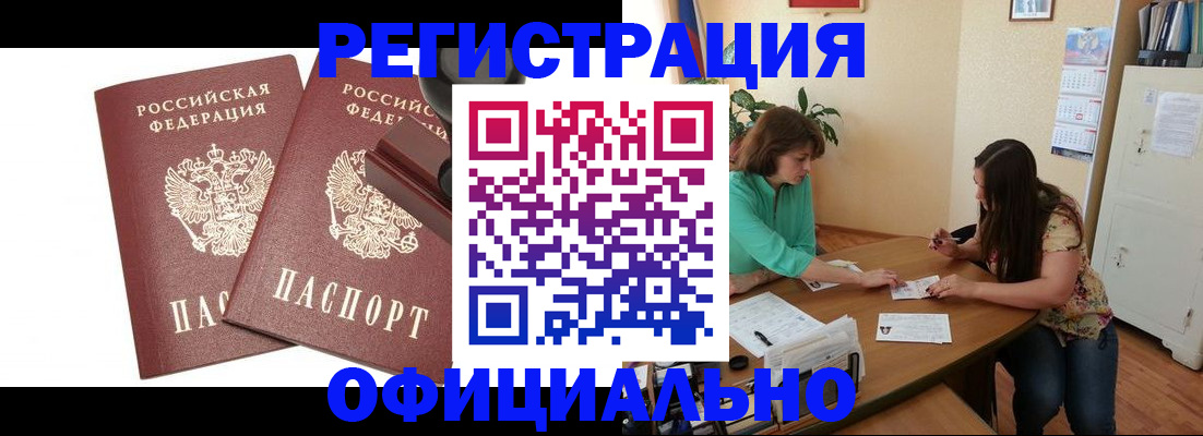 прописка для школы в Ливны