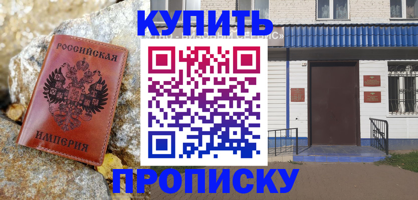 временная регистрация 2025 в Ливны