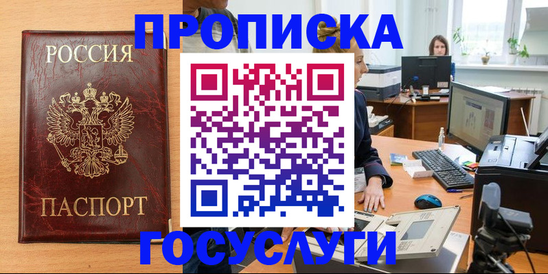 где прописаться в Ливны