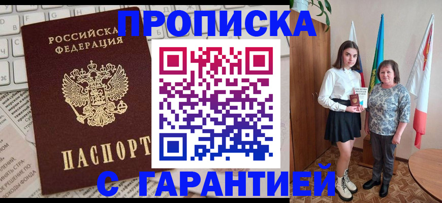 временная регистрация гарантия в Ливны