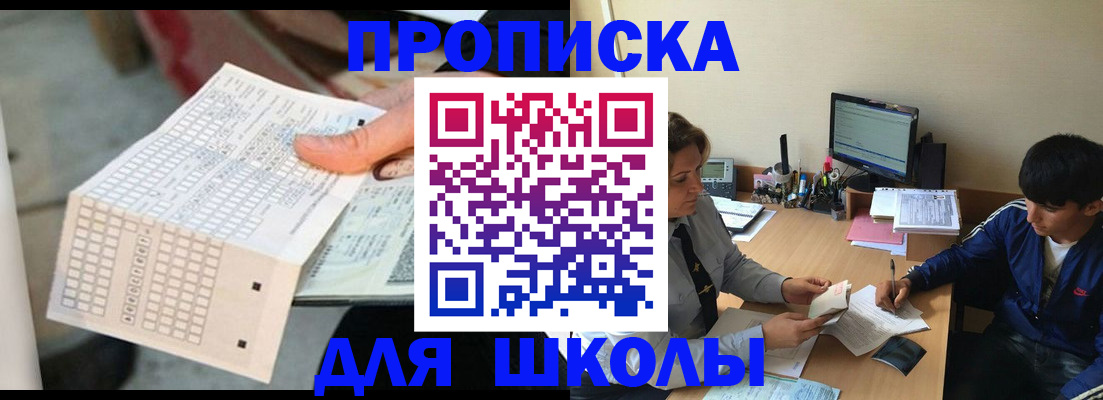 временная регистрация для всех в Ливны