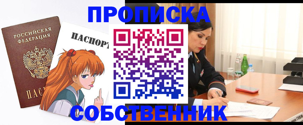 временная регистрация адрес в Ливны