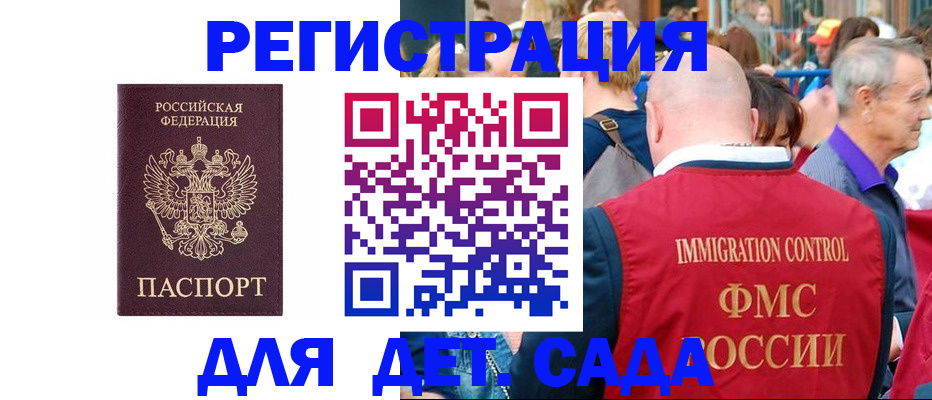 прописка в Ливны