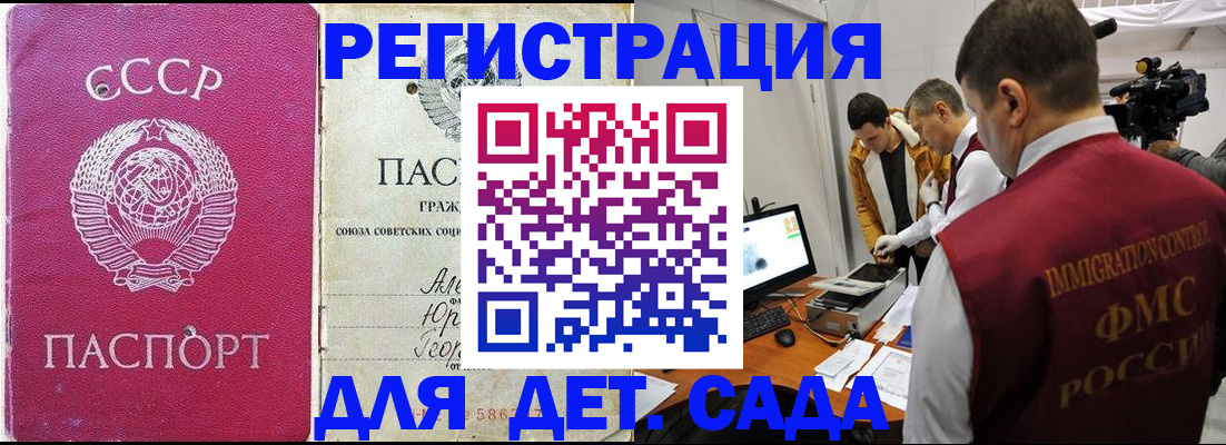 временная прописка в Ливны