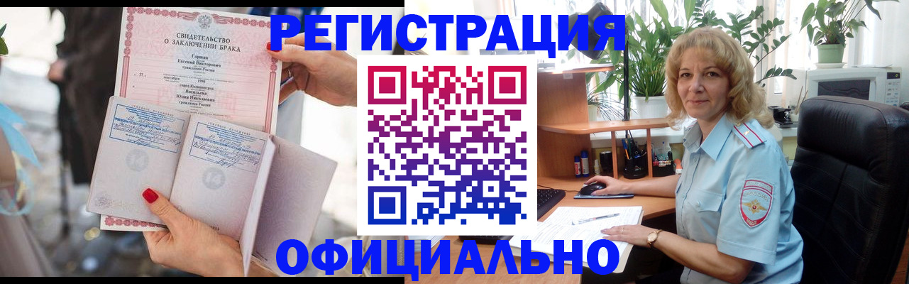 временная регистрация законно в Ливны