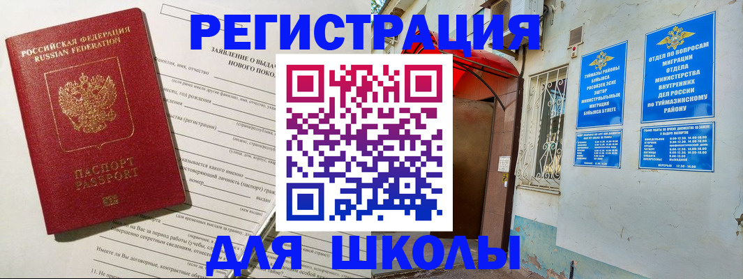 временная регистрация купить в Ливны
