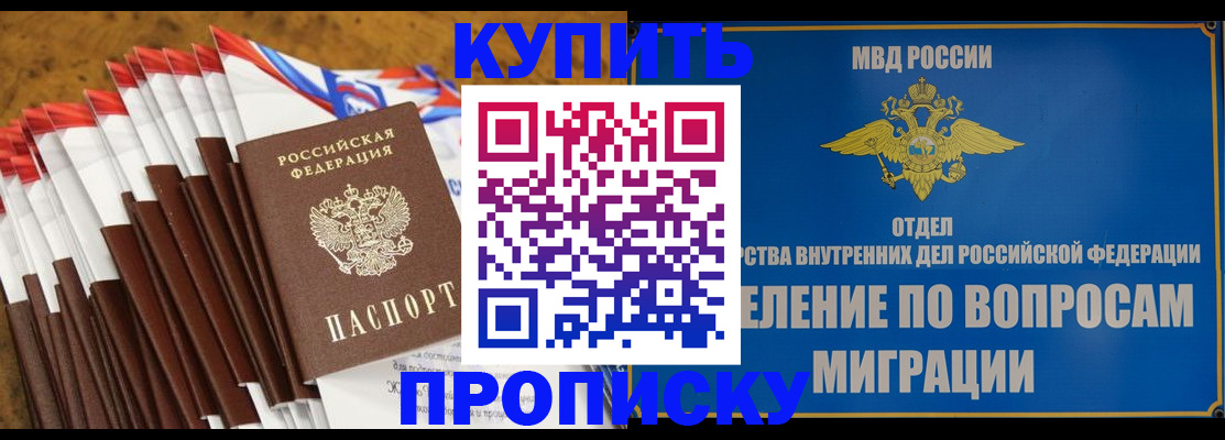 прописка для кредита в Ливны