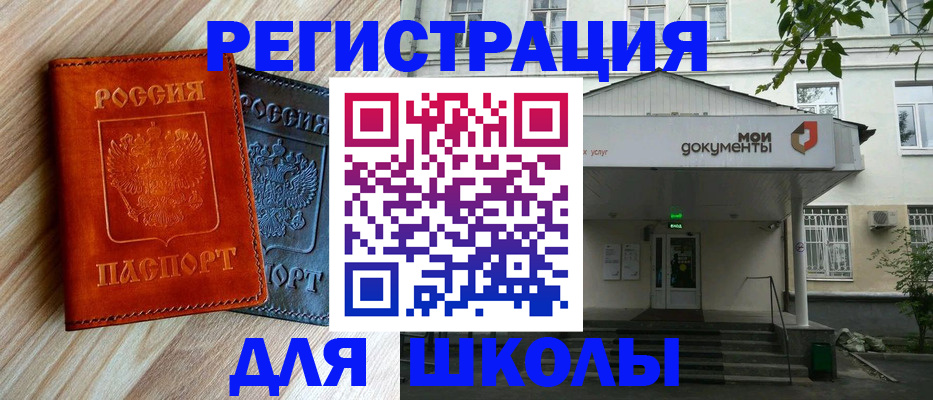 прописка паспорт в Ливны